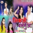 Chhoti Shilpi Raj