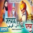 Sachin Popda