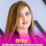 Dil Raj