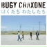 BUGY CRAXONE