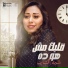 Shaimaa Elshayeb