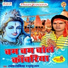 Ramesh Reshmiya, Khushboo Uttam