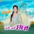 Shipra Dimri