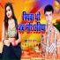 Pintu Pyara