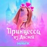 Лёша Мавик