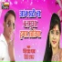 Chhedi Lal Yadav, Preeti Prakash