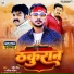 Pradeep Singh, Pratiksha Chauhan