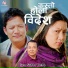 Gyan Subba Thebe