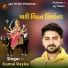 Kamal Rayka