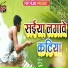 Prakash Gond