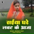 Abhishek Yadav