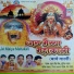Surinder Singh Chib