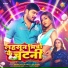 Arvind Akela Kallu Ji, Shilpi Raj