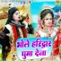 Neetu Bhati, Sunil Chouhan