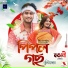 Rustom Raag Saikia, Maya Daimary