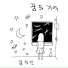 GAMSEONGMIN, Sori Lee