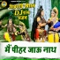 Preeti Sharma, Upendra Rana