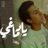 Mahmoud Ramdan