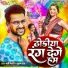 Bali Bihari feat. Suman Raj