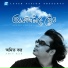 Amit Kar