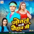Chunmun Chauhan, Alka Yadav