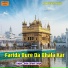 Bhai Gurdev Singh, Gaurav Punjabi, Katar Singh