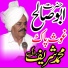 Shareef Ragi