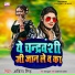 Abita Singh