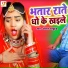 Raushan Bhardwaj