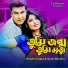 Ayub Bacchu, Kanak Chapa