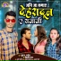 Suraj Rathore, Shilpi Raj