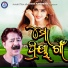 Shakti Mishra