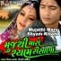 Vikram Thakor, Dipali Somaiya