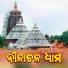 Sushanta Bhoi