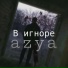 azya