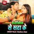 Vikash, Khushboo Uttam