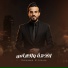 محمد الجبوري
