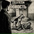Дядя Вадик