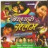 Subhash
