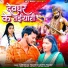 Karan Lal Yadav, Kavita Yadav