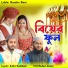 Kobi Saddam feat. Md Ruhul Amin