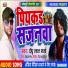 Deepu Lal Sharma