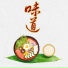 新时代轻音乐团