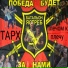 ТАРХ