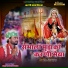 Amrit Rajsthani