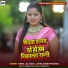 Gopal Lal Yadav, Antra Singh Priyanka