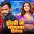 Sunny Dilwale