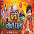 Avinash singh