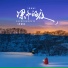 蒋蕙林