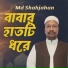 Md Shahjahan Miah